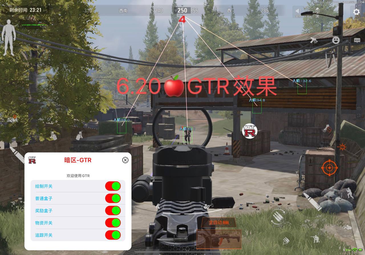 暗区突围云砚辅助-安卓内存全防显物，直装版插件下载