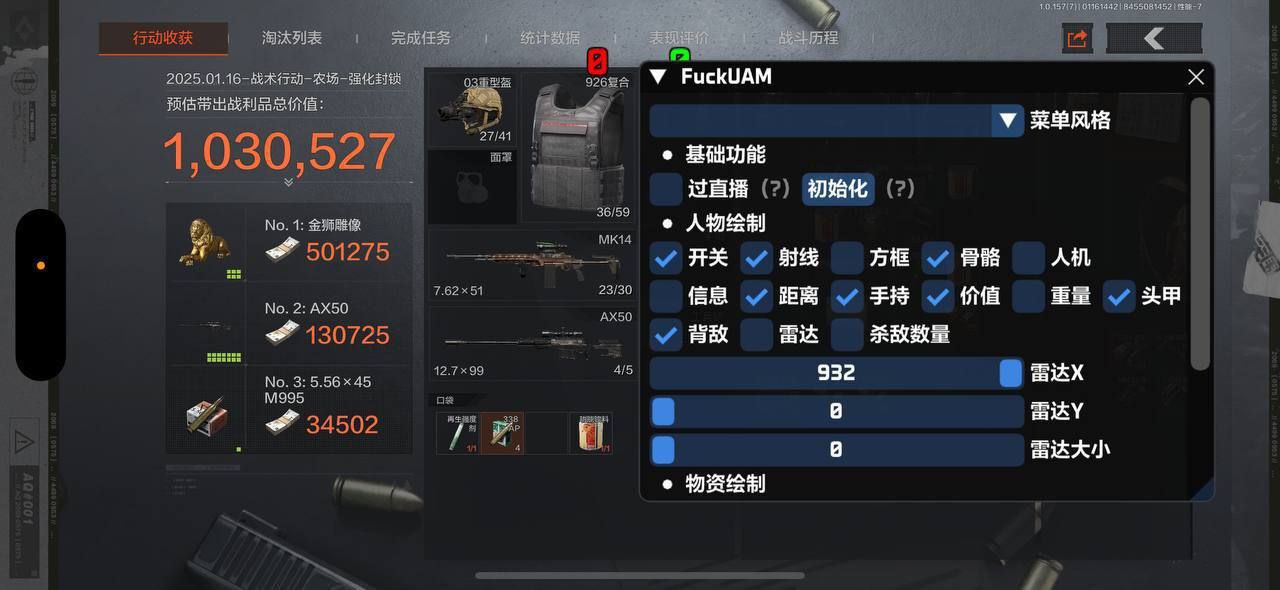 暗区突围松弥ios苹果辅助-暗区突围国服ios端聚点显物神器（ios聚点款）