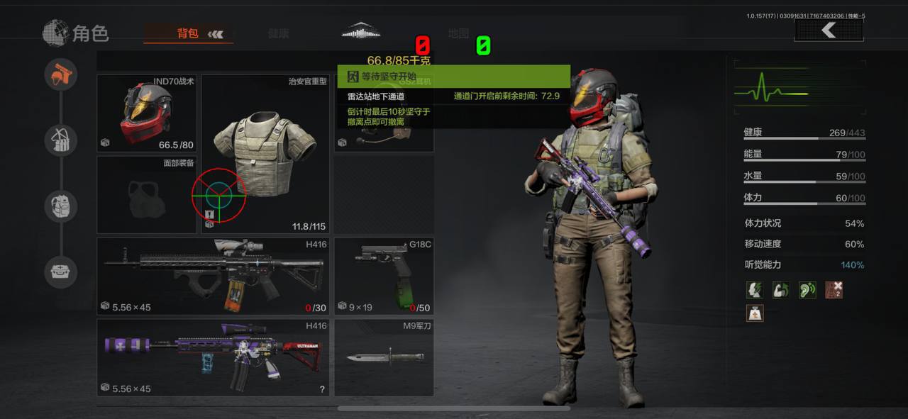 暗区突围雾禾ios苹果辅助-暗区突围国服ios端范围透敌神器（ios透敌款）