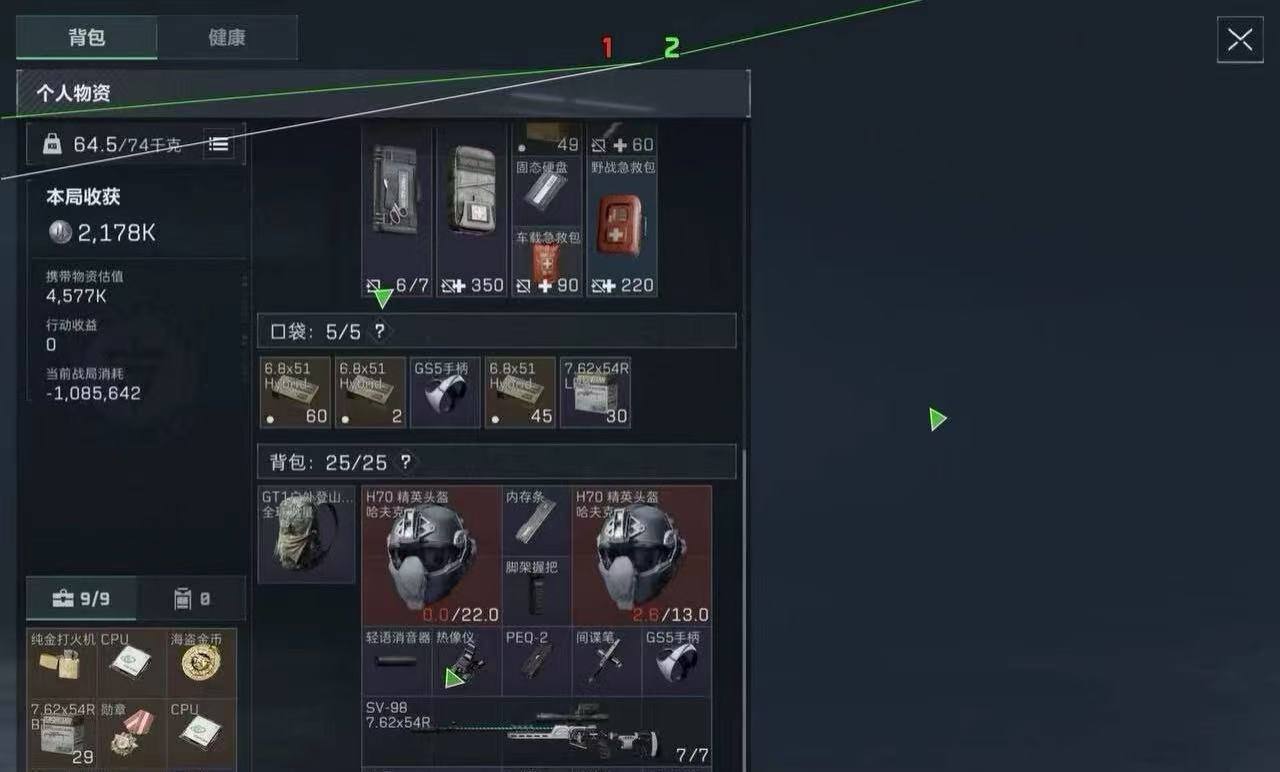 暗区突围星砚辅助-暗区突围安卓内核稳定插件下载（内核稳定款）