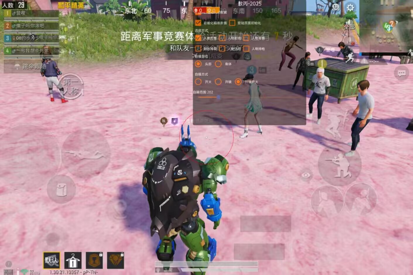 和平精英辞影 iOS 直装：描边显敌低延迟，免越狱国服稳定版