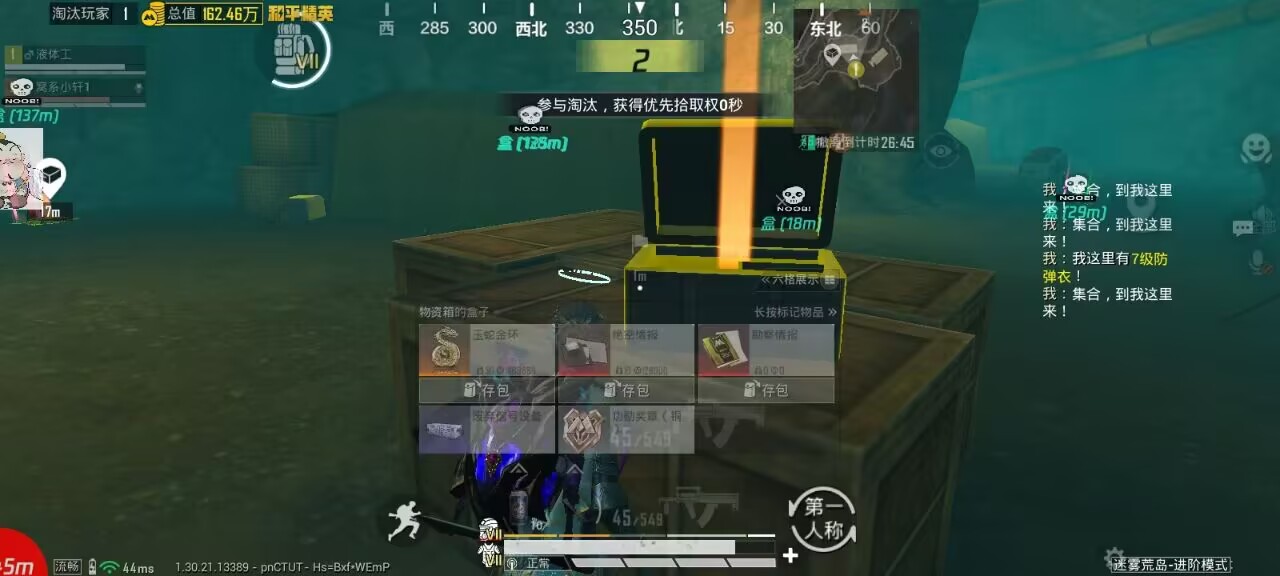 和平精英青汐免root辅助：手游直装多功能全防插件，安卓全机型适配（多功能全防）