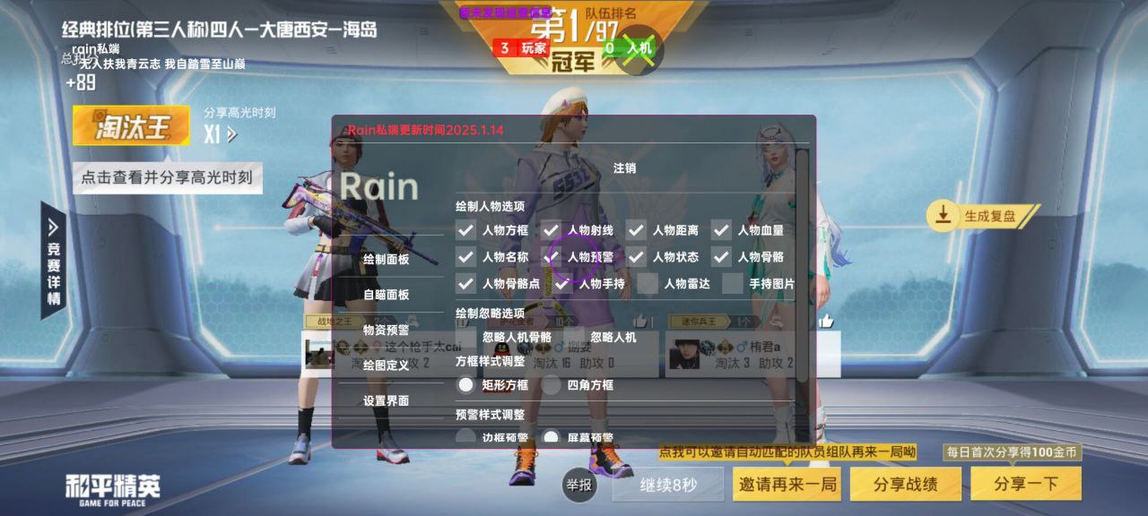 和平精英墨痕辅助：模拟器多开兼容版方框锁头，全系统适配