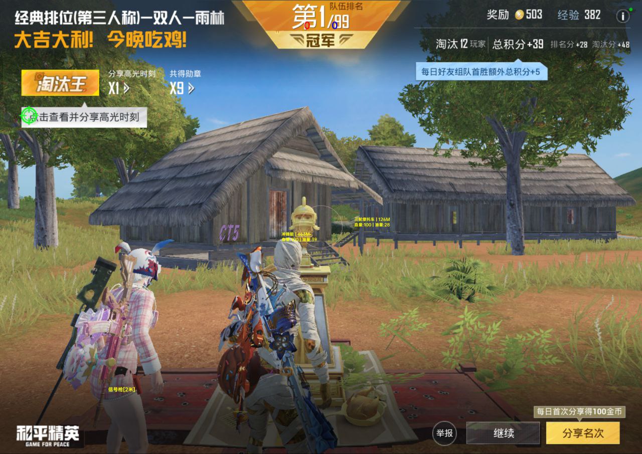 之前苟分被阴，现在藏人秒显！和平精英「云棠阴人透」安卓直装 草丛 / 房子藏人全显 决赛圈稳吃鸡（苟