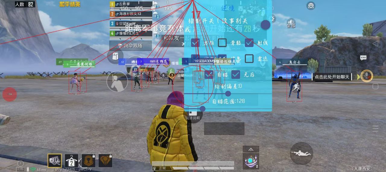 和平精英雾禾插件：iOS 直装全防绘制，上分效率稳定提升