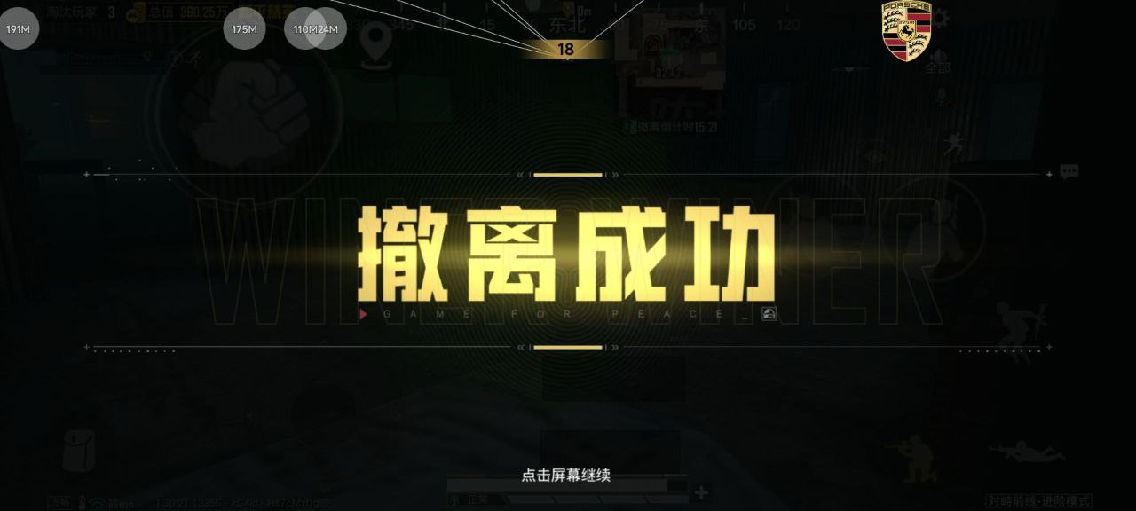 之前落地成盒，现在刚枪乱杀！和平精英「墨川秒锁枪」ios 免越狱 0.3 秒锁头 落地拿淘汰王（刚枪