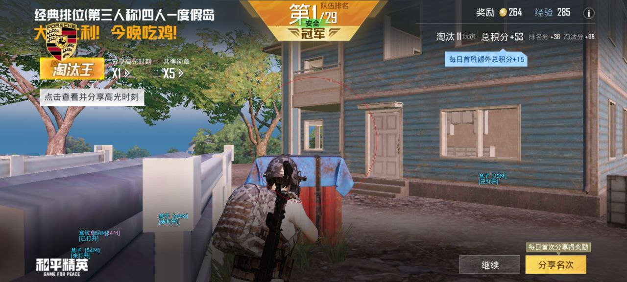 怕封号？和平精英「雾川防封盒」安卓直装锁头 实测 30 天上分无风险（防封稳分款）