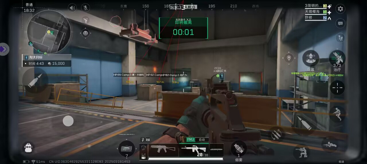 三角洲行动风砚安卓插件 - 自瞄射线范围标记直装版