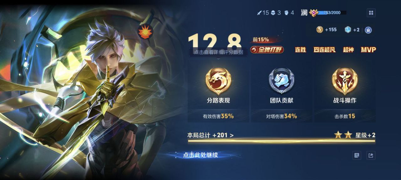 王者荣耀雾川苹果ios免越狱辅助-无限冷却透体（ios冷却款）