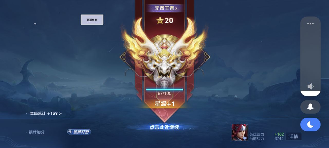 王者后羿瞄准工具箱（后羿专属款）