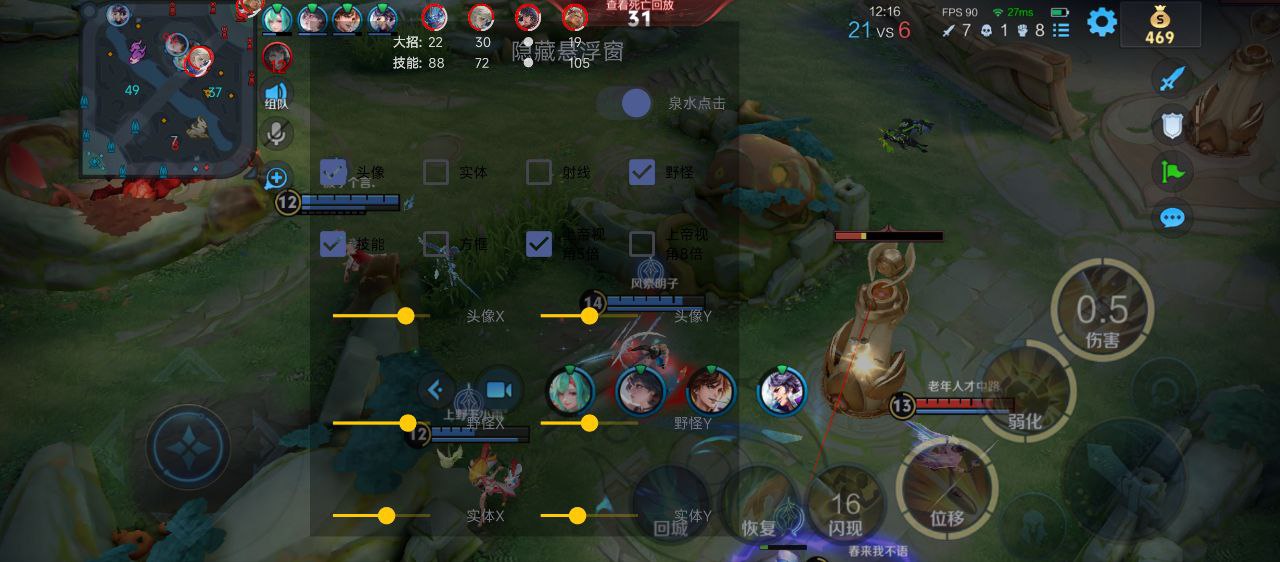 王者荣耀辞九辅助科技-全图内透辞九直装PJ版